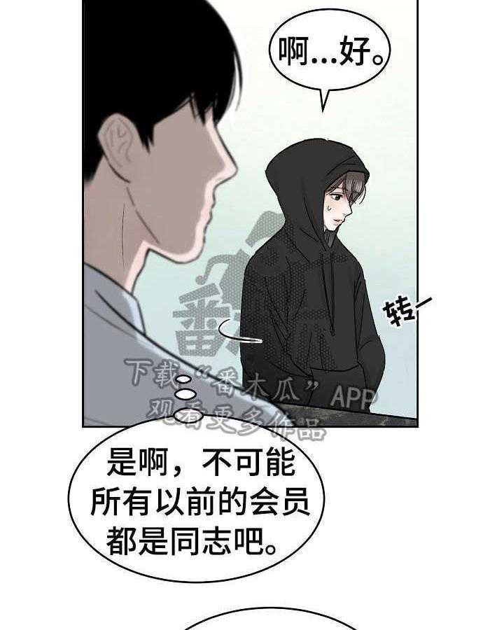 《老板不可以》漫画最新章节第2话 2_找错店了免费下拉式在线观看章节第【22】张图片