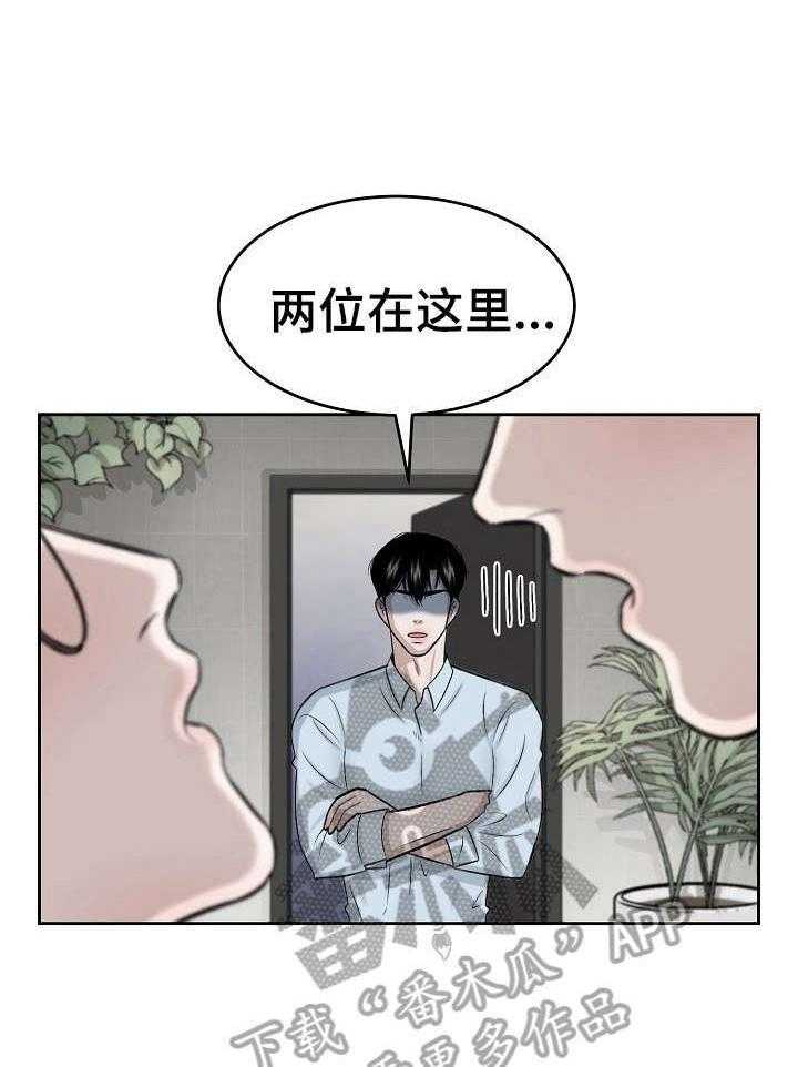 《老板不可以》漫画最新章节第2话 2_找错店了免费下拉式在线观看章节第【5】张图片