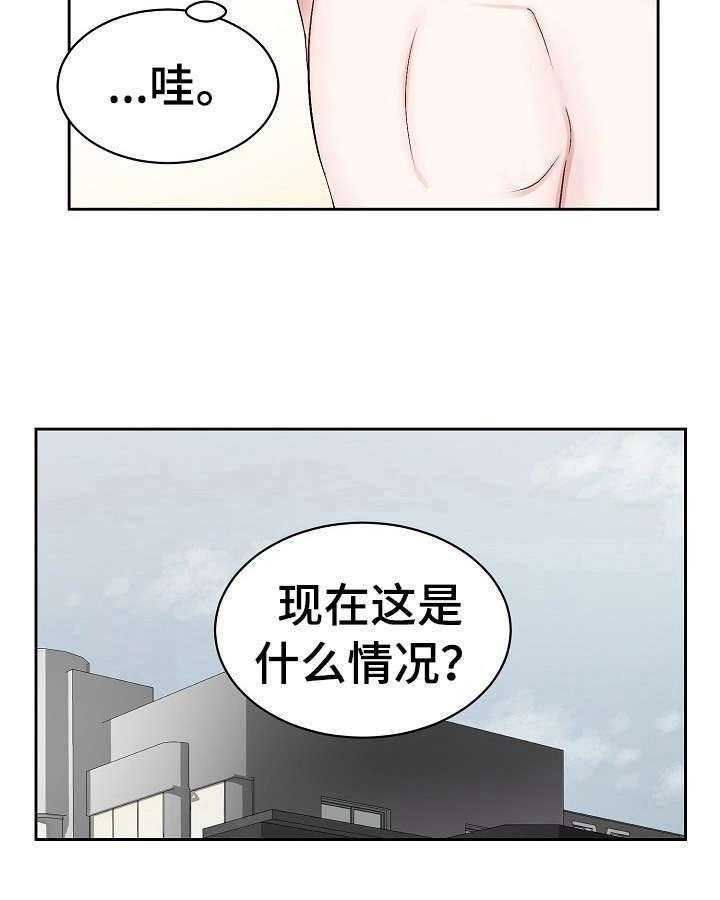 《老板不可以》漫画最新章节第3话 3_打搅免费下拉式在线观看章节第【8】张图片