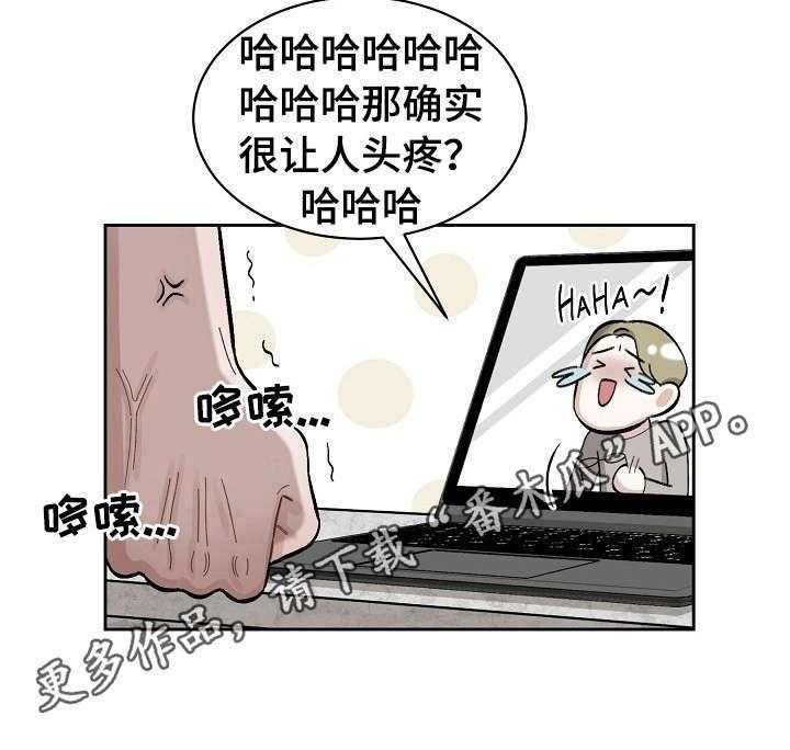 《老板不可以》漫画最新章节第3话 3_打搅免费下拉式在线观看章节第【1】张图片