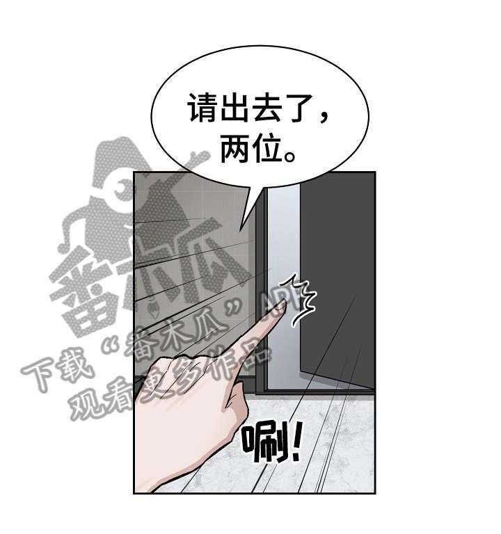 《老板不可以》漫画最新章节第3话 3_打搅免费下拉式在线观看章节第【25】张图片