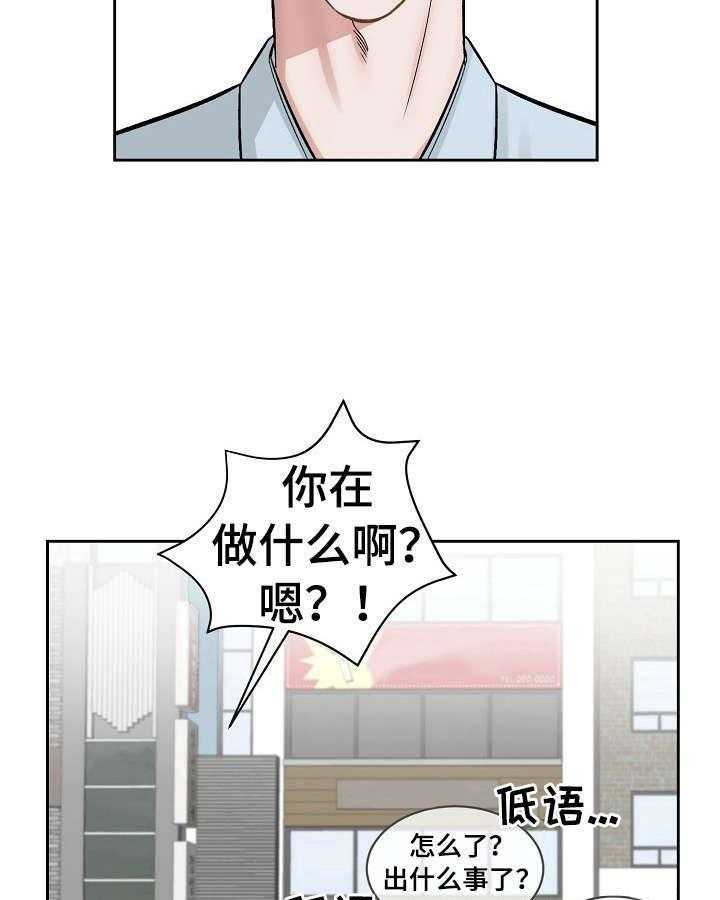 《老板不可以》漫画最新章节第3话 3_打搅免费下拉式在线观看章节第【13】张图片