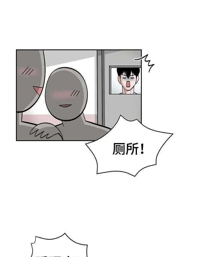 《老板不可以》漫画最新章节第3话 3_打搅免费下拉式在线观看章节第【4】张图片