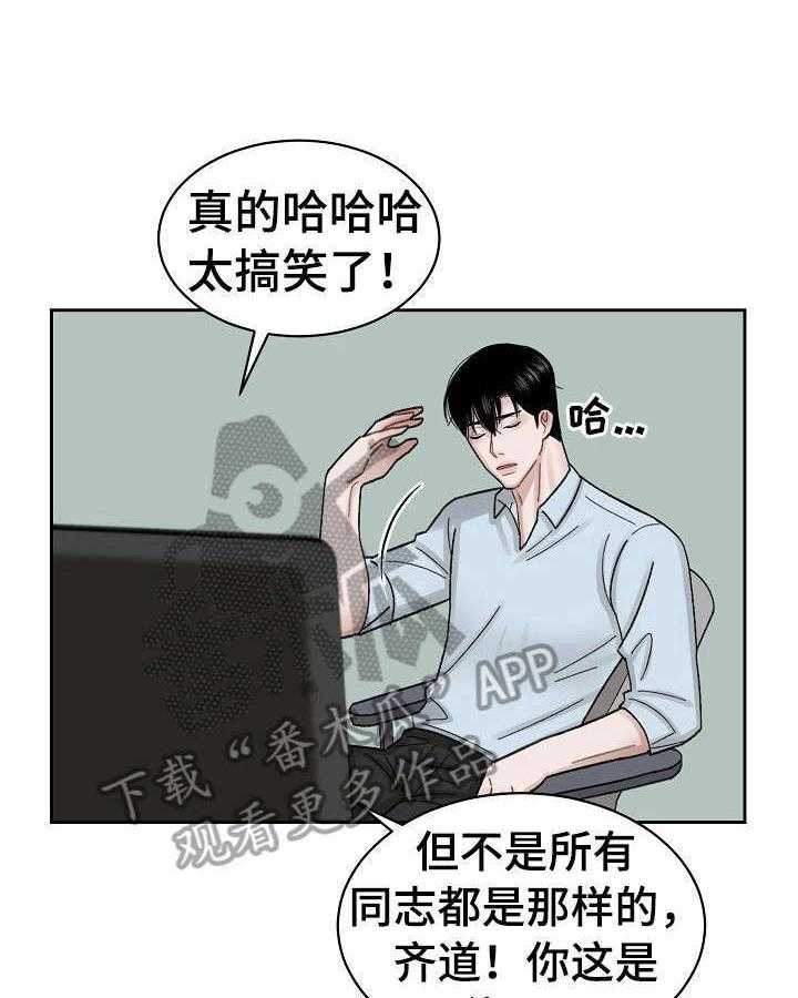 《老板不可以》漫画最新章节第3话 3_打搅免费下拉式在线观看章节第【6】张图片