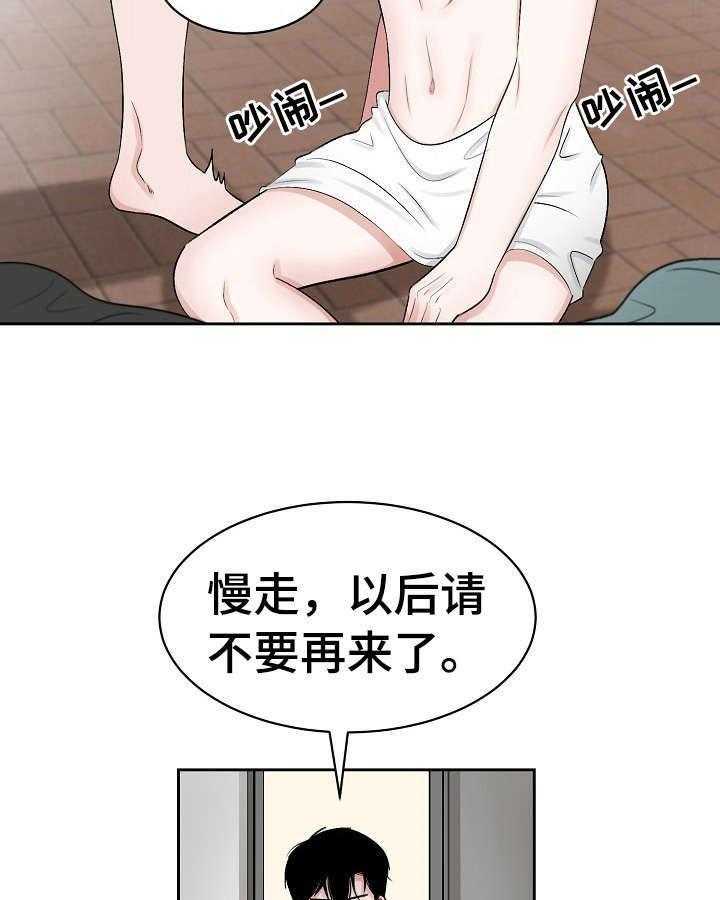 《老板不可以》漫画最新章节第3话 3_打搅免费下拉式在线观看章节第【11】张图片