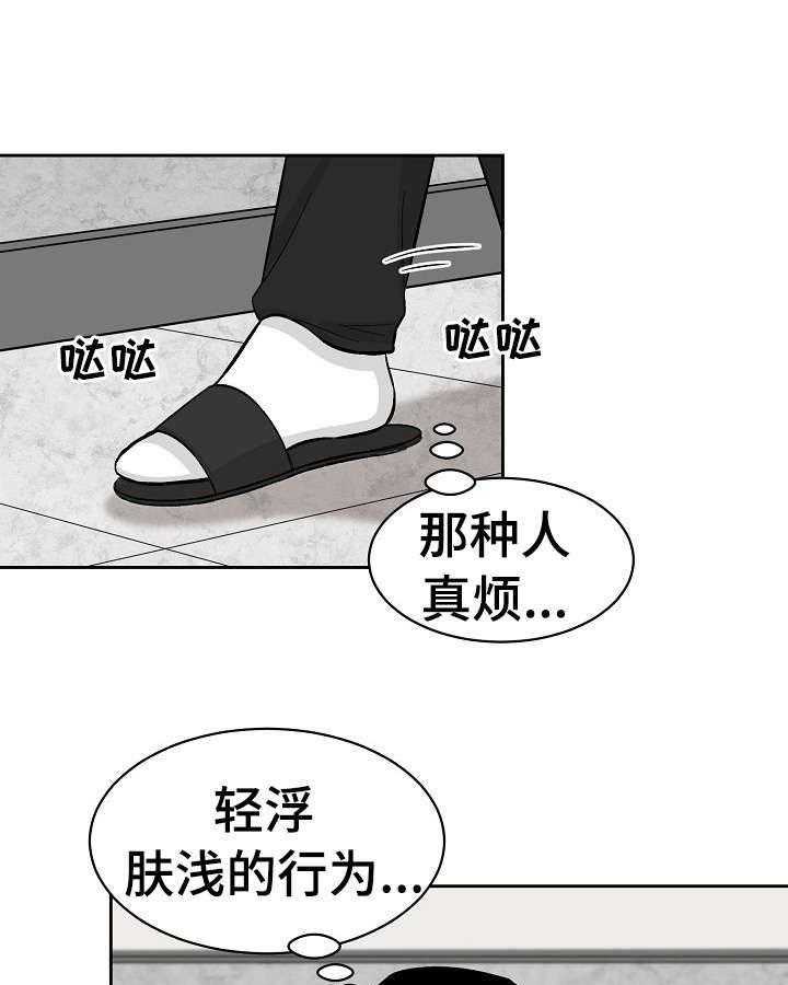 《老板不可以》漫画最新章节第3话 3_打搅免费下拉式在线观看章节第【22】张图片