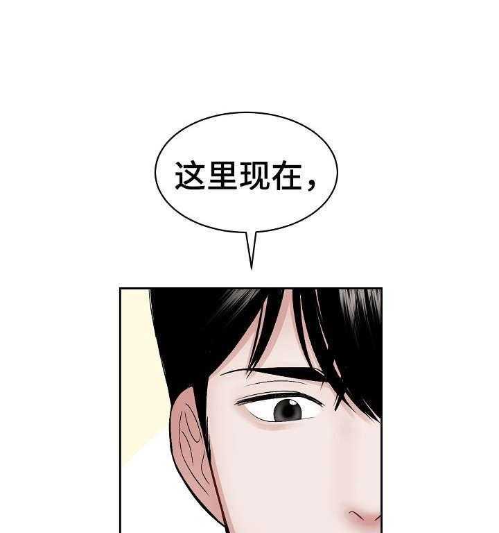 《老板不可以》漫画最新章节第3话 3_打搅免费下拉式在线观看章节第【24】张图片