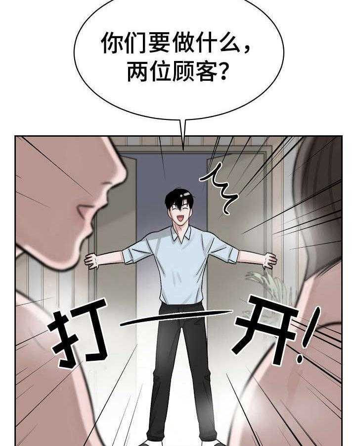 《老板不可以》漫画最新章节第3话 3_打搅免费下拉式在线观看章节第【15】张图片