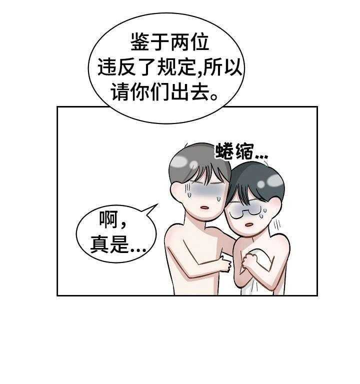 《老板不可以》漫画最新章节第3话 3_打搅免费下拉式在线观看章节第【26】张图片