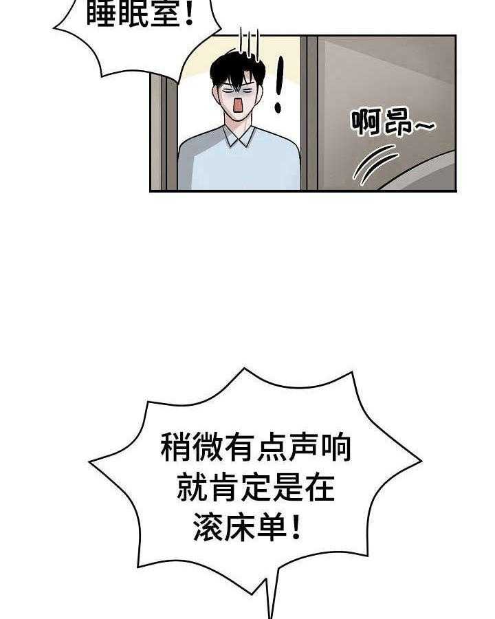 《老板不可以》漫画最新章节第3话 3_打搅免费下拉式在线观看章节第【3】张图片