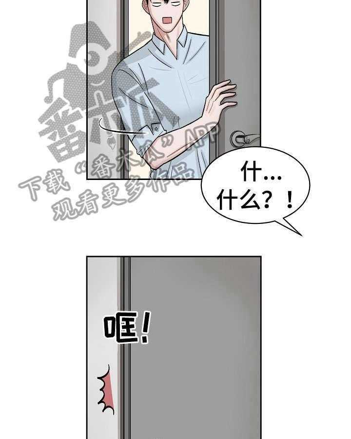 《老板不可以》漫画最新章节第3话 3_打搅免费下拉式在线观看章节第【10】张图片