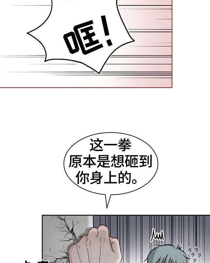 《老板不可以》漫画最新章节第4话 4_赶走免费下拉式在线观看章节第【3】张图片