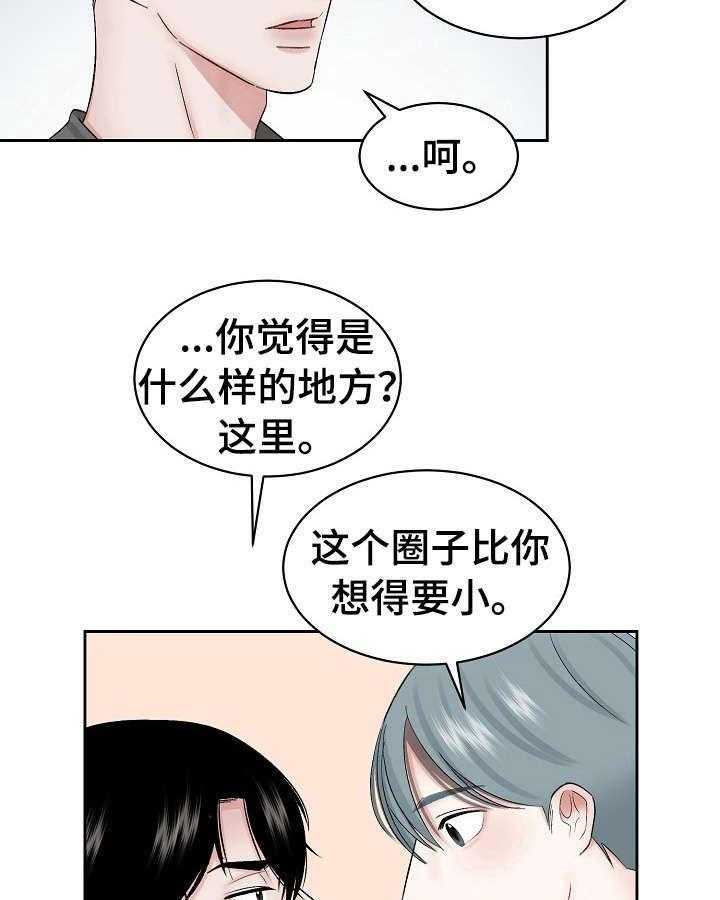 《老板不可以》漫画最新章节第4话 4_赶走免费下拉式在线观看章节第【5】张图片