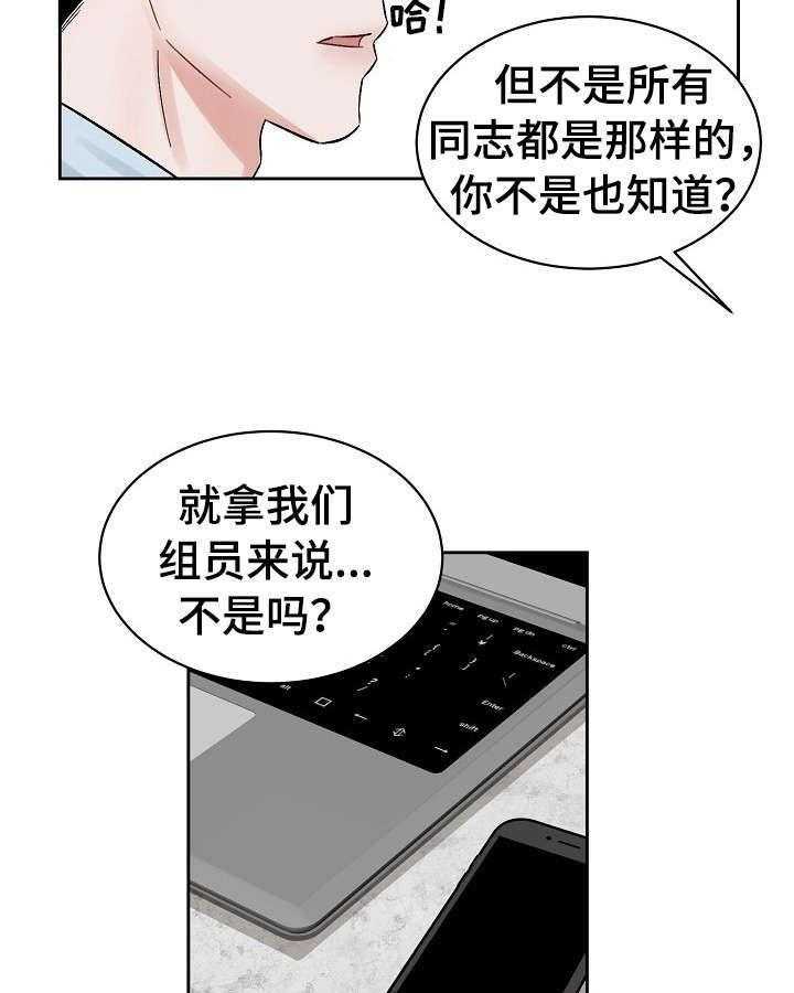 《老板不可以》漫画最新章节第4话 4_赶走免费下拉式在线观看章节第【25】张图片