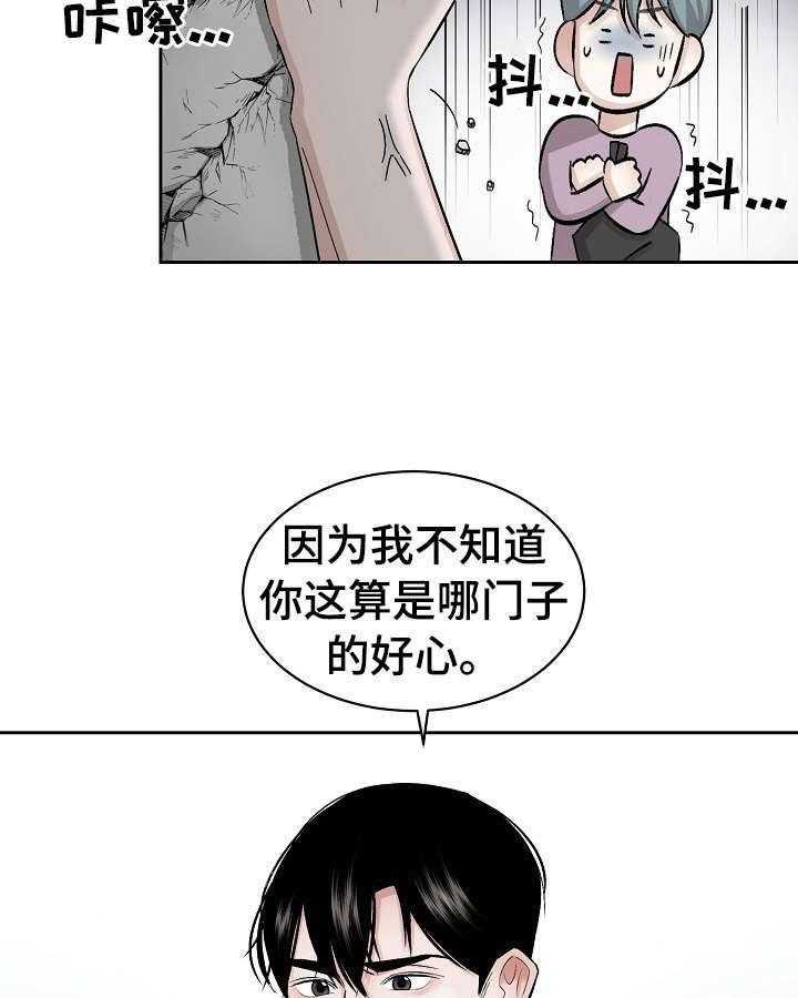 《老板不可以》漫画最新章节第4话 4_赶走免费下拉式在线观看章节第【2】张图片