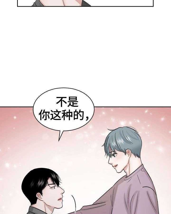 《老板不可以》漫画最新章节第4话 4_赶走免费下拉式在线观看章节第【8】张图片