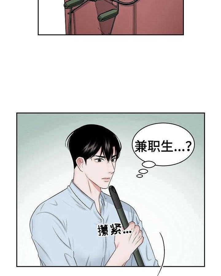 《老板不可以》漫画最新章节第4话 4_赶走免费下拉式在线观看章节第【20】张图片