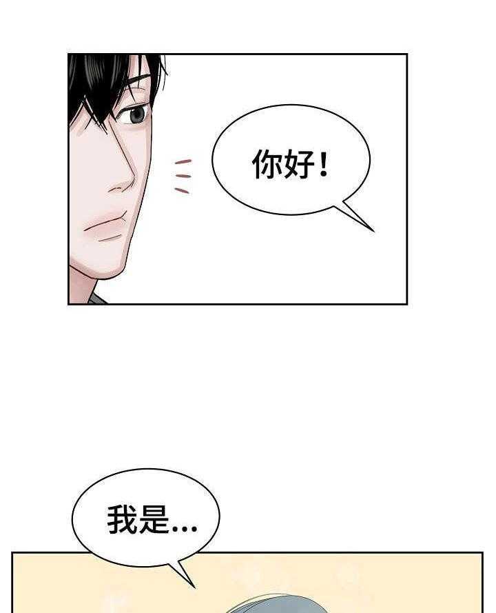 《老板不可以》漫画最新章节第4话 4_赶走免费下拉式在线观看章节第【13】张图片