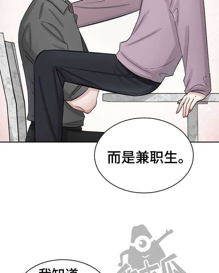 《老板不可以》漫画最新章节第4话 4_赶走免费下拉式在线观看章节第【7】张图片