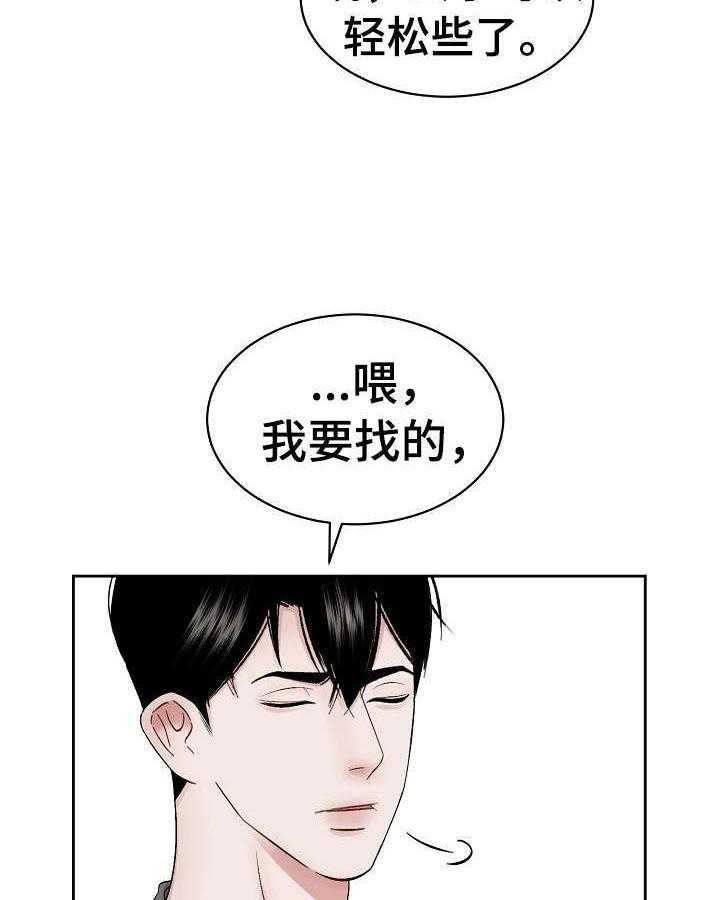 《老板不可以》漫画最新章节第4话 4_赶走免费下拉式在线观看章节第【9】张图片