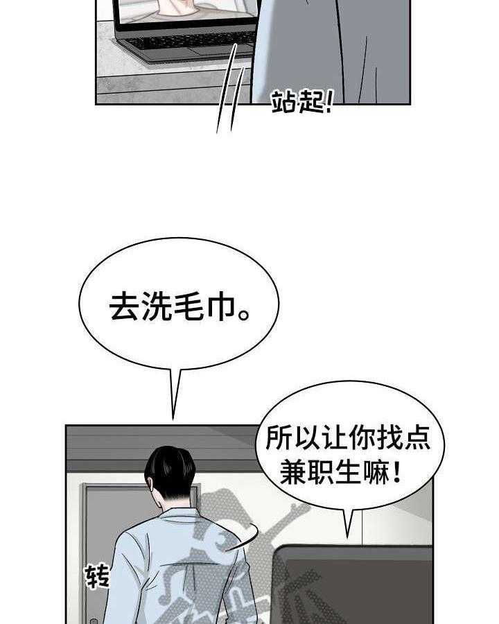 《老板不可以》漫画最新章节第4话 4_赶走免费下拉式在线观看章节第【23】张图片