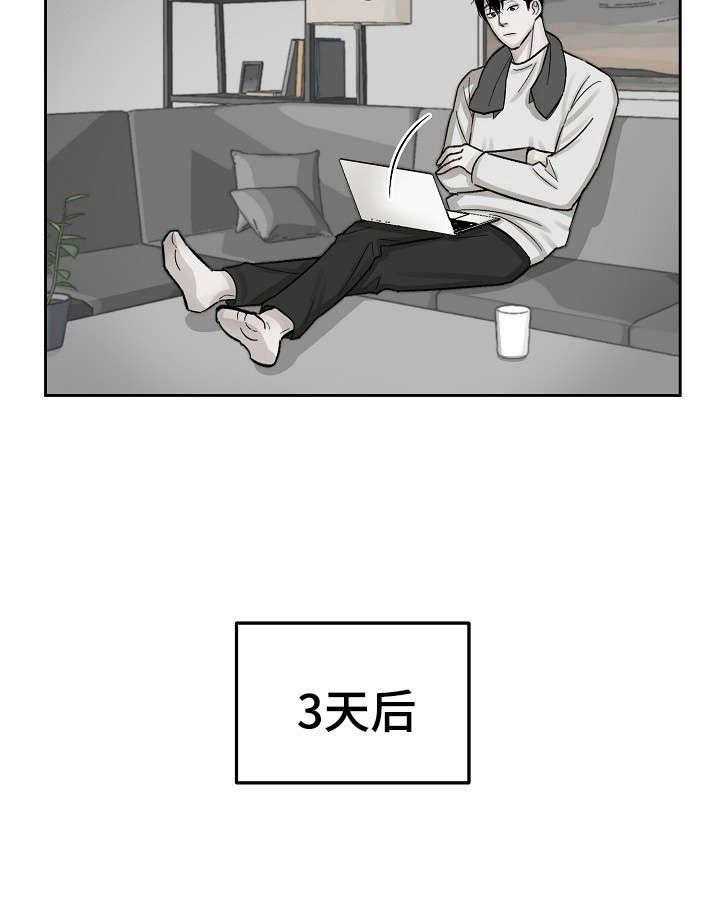 《老板不可以》漫画最新章节第4话 4_赶走免费下拉式在线观看章节第【16】张图片