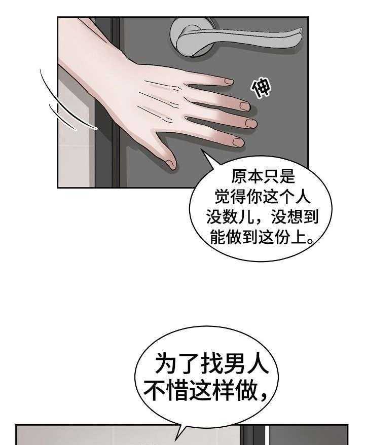 《老板不可以》漫画最新章节第5话 5_无故入侵免费下拉式在线观看章节第【3】张图片