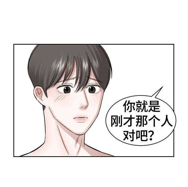 《老板不可以》漫画最新章节第5话 5_无故入侵免费下拉式在线观看章节第【5】张图片