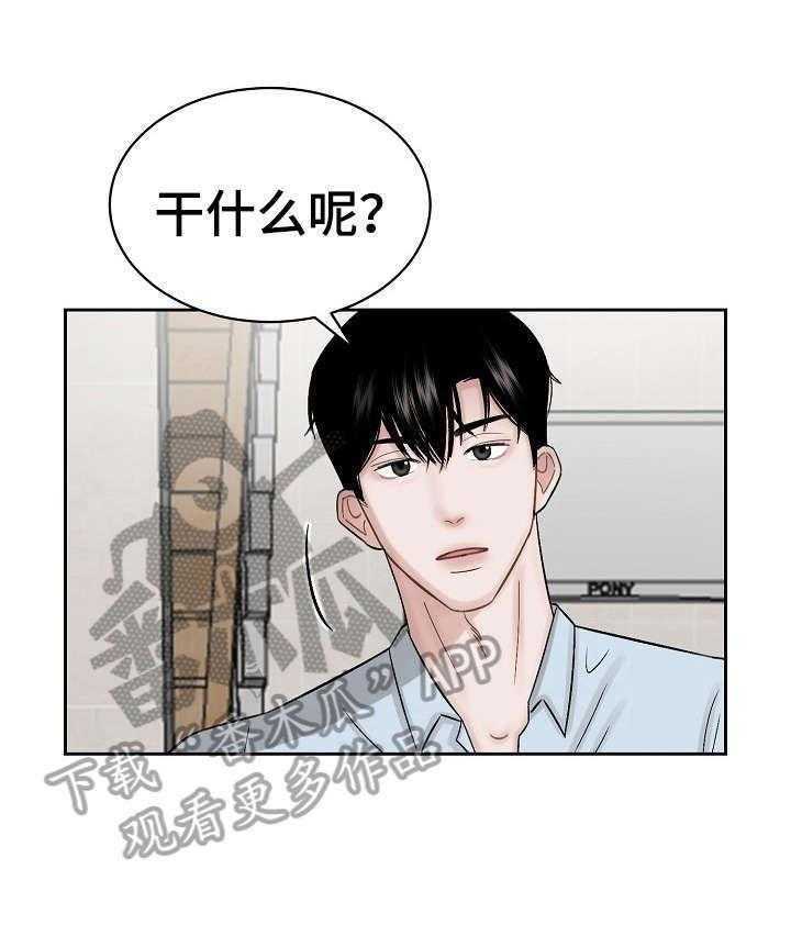 《老板不可以》漫画最新章节第5话 5_无故入侵免费下拉式在线观看章节第【12】张图片