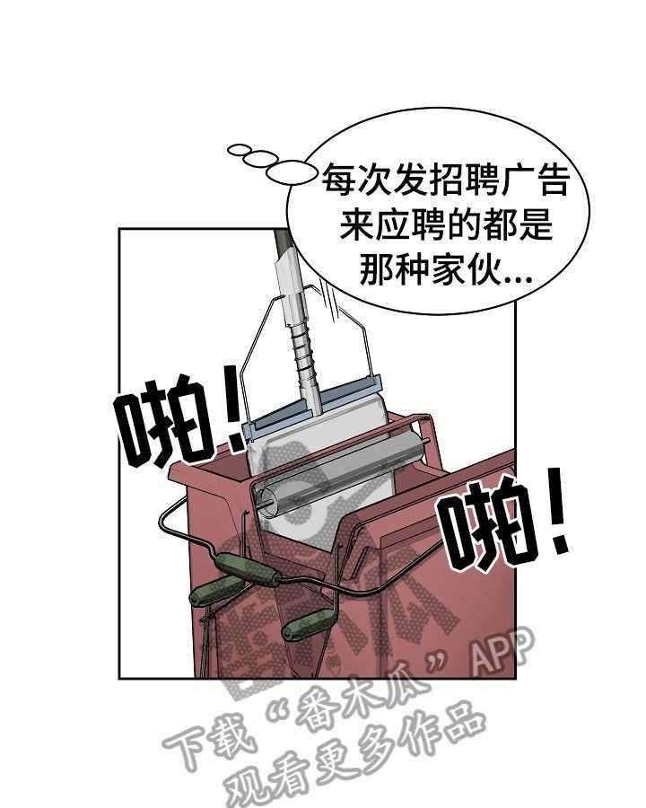 《老板不可以》漫画最新章节第5话 5_无故入侵免费下拉式在线观看章节第【27】张图片