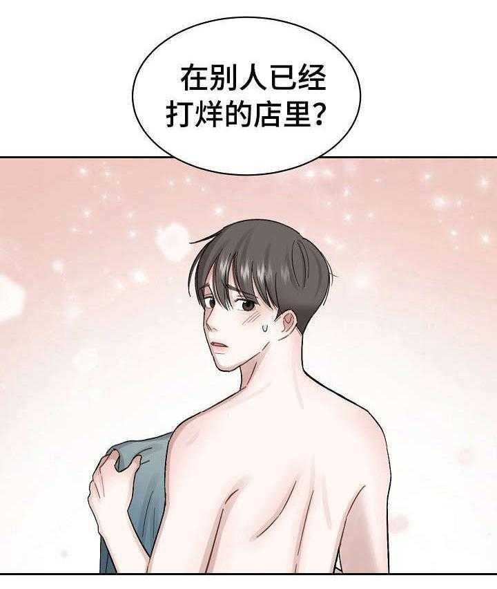 《老板不可以》漫画最新章节第5话 5_无故入侵免费下拉式在线观看章节第【11】张图片