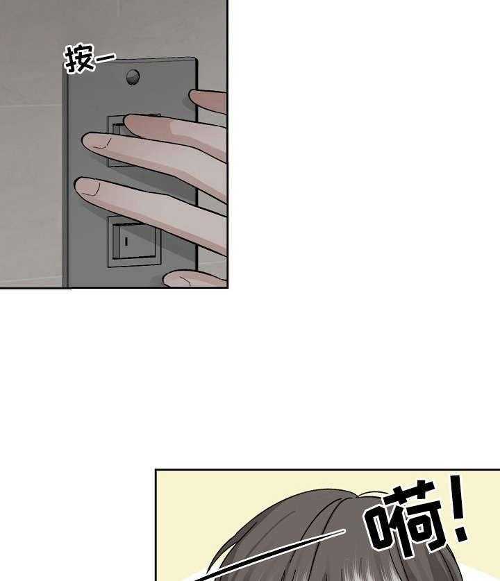 《老板不可以》漫画最新章节第5话 5_无故入侵免费下拉式在线观看章节第【15】张图片