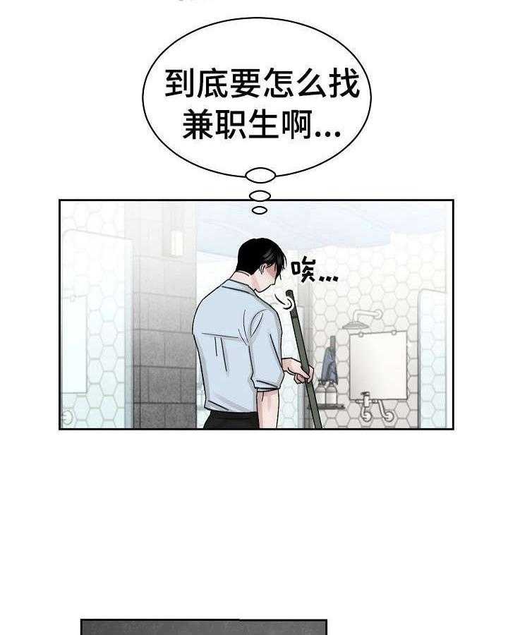 《老板不可以》漫画最新章节第5话 5_无故入侵免费下拉式在线观看章节第【26】张图片