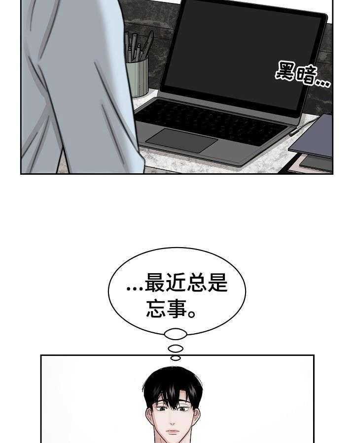 《老板不可以》漫画最新章节第5话 5_无故入侵免费下拉式在线观看章节第【22】张图片