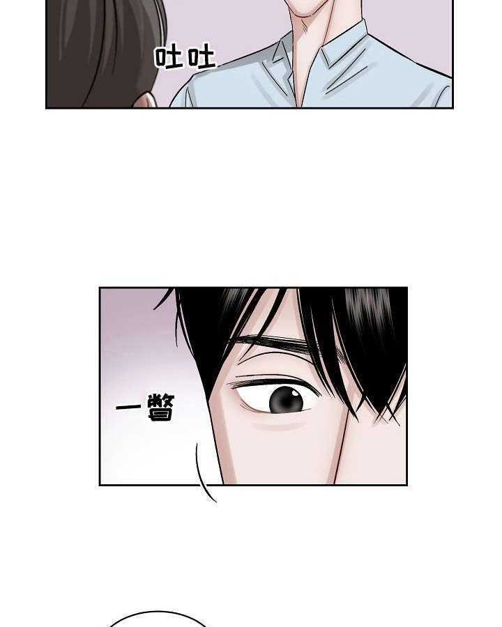 《老板不可以》漫画最新章节第5话 5_无故入侵免费下拉式在线观看章节第【7】张图片