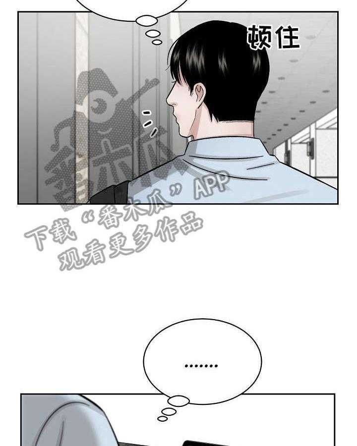 《老板不可以》漫画最新章节第5话 5_无故入侵免费下拉式在线观看章节第【23】张图片