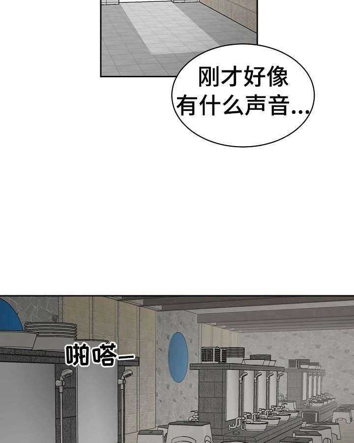 《老板不可以》漫画最新章节第5话 5_无故入侵免费下拉式在线观看章节第【18】张图片