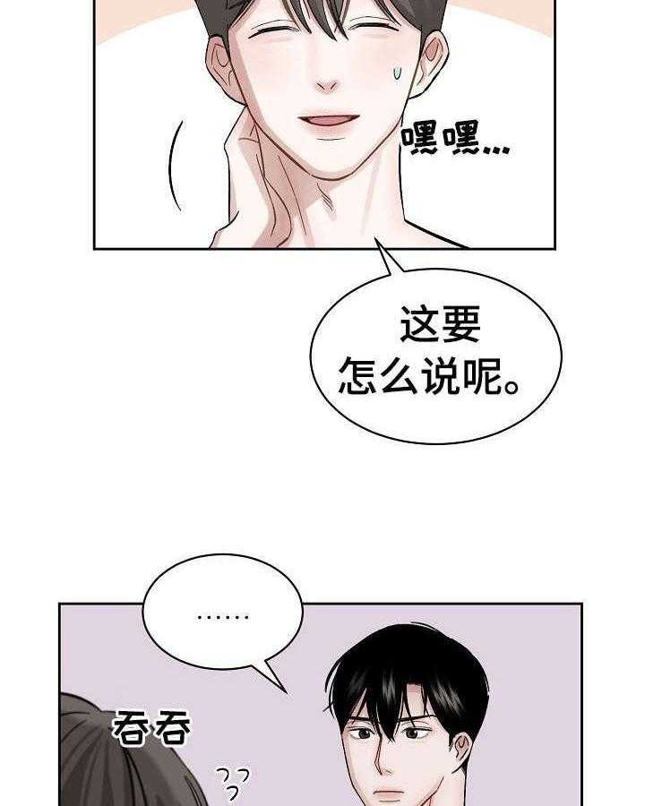 《老板不可以》漫画最新章节第5话 5_无故入侵免费下拉式在线观看章节第【8】张图片