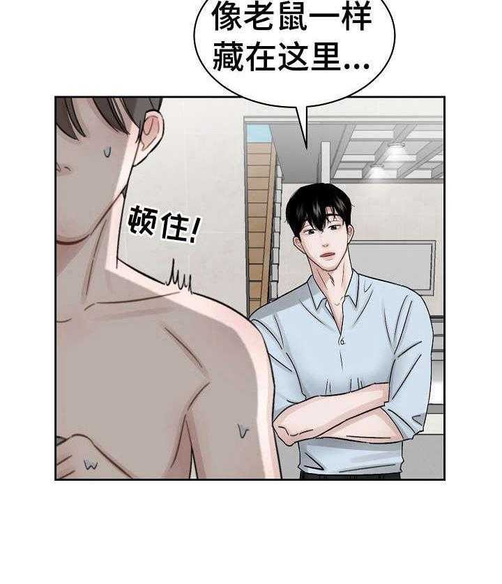 《老板不可以》漫画最新章节第5话 5_无故入侵免费下拉式在线观看章节第【13】张图片