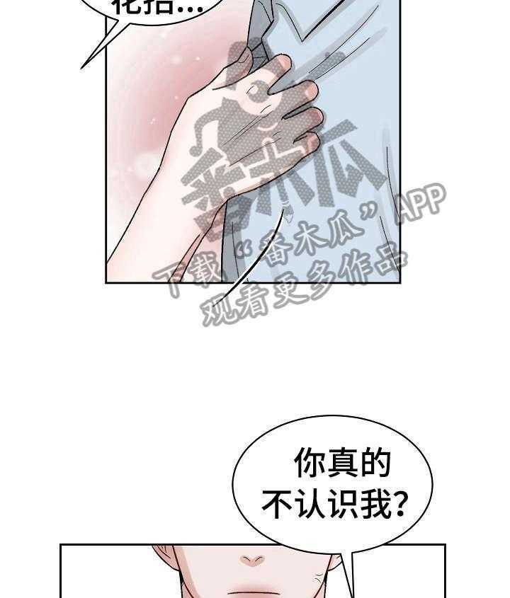 《老板不可以》漫画最新章节第6话 6_无处可去免费下拉式在线观看章节第【19】张图片