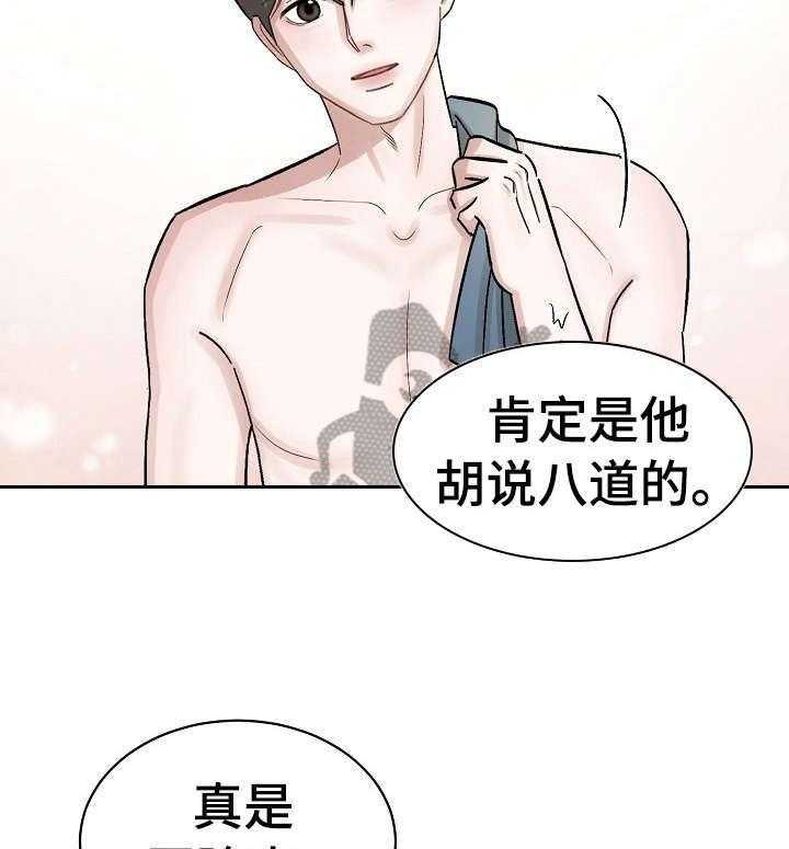 《老板不可以》漫画最新章节第6话 6_无处可去免费下拉式在线观看章节第【13】张图片