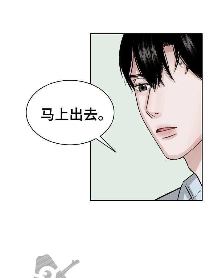 《老板不可以》漫画最新章节第6话 6_无处可去免费下拉式在线观看章节第【31】张图片