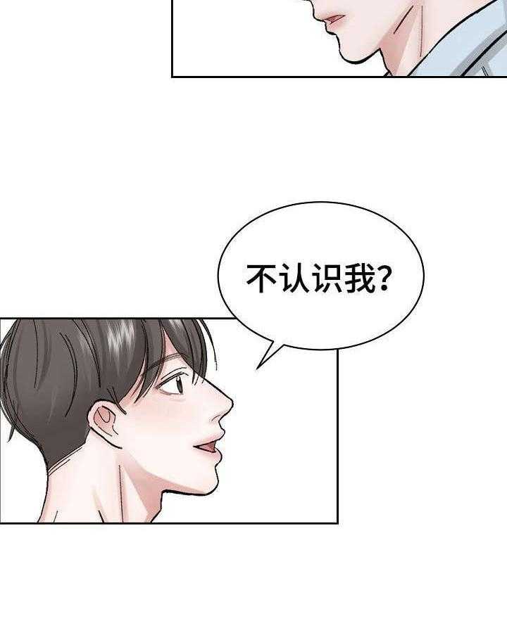 《老板不可以》漫画最新章节第6话 6_无处可去免费下拉式在线观看章节第【21】张图片