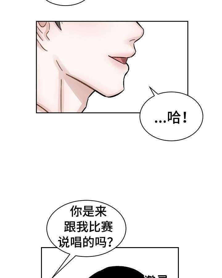 《老板不可以》漫画最新章节第6话 6_无处可去免费下拉式在线观看章节第【29】张图片