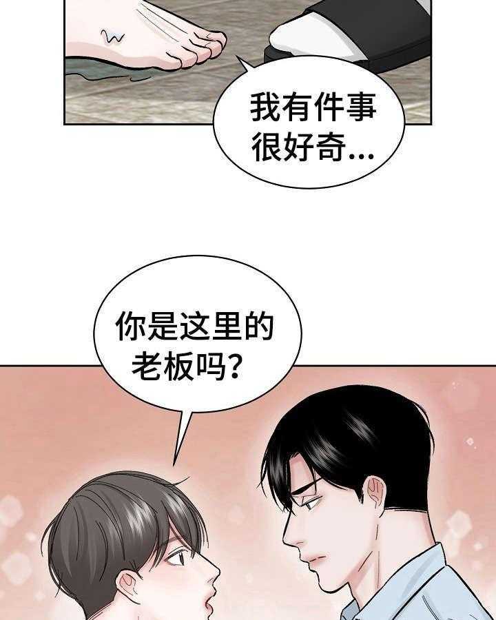 《老板不可以》漫画最新章节第6话 6_无处可去免费下拉式在线观看章节第【23】张图片