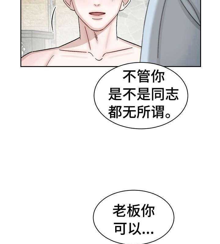 《老板不可以》漫画最新章节第6话 6_无处可去免费下拉式在线观看章节第【4】张图片