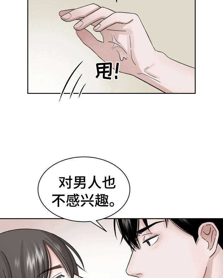 《老板不可以》漫画最新章节第6话 6_无处可去免费下拉式在线观看章节第【7】张图片