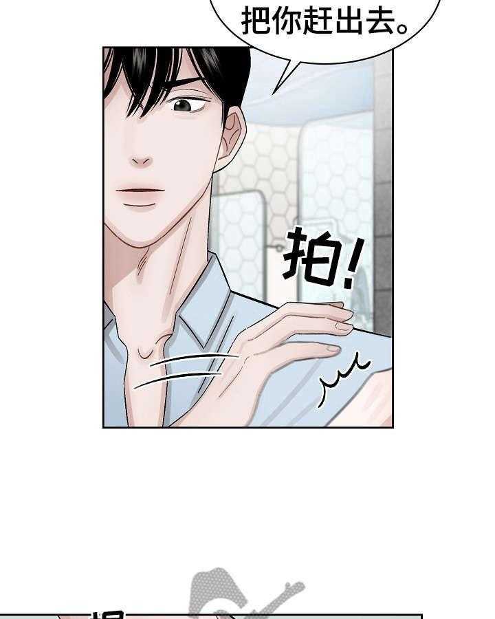 《老板不可以》漫画最新章节第6话 6_无处可去免费下拉式在线观看章节第【10】张图片