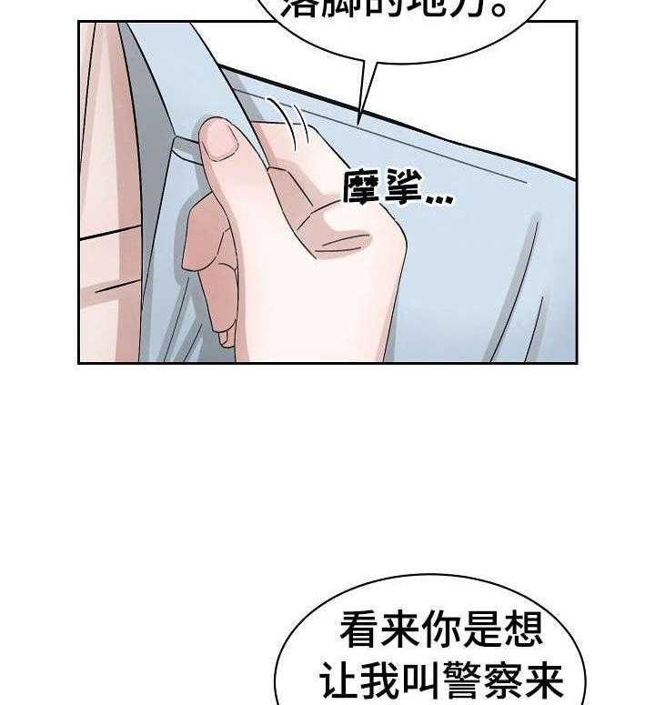 《老板不可以》漫画最新章节第6话 6_无处可去免费下拉式在线观看章节第【11】张图片