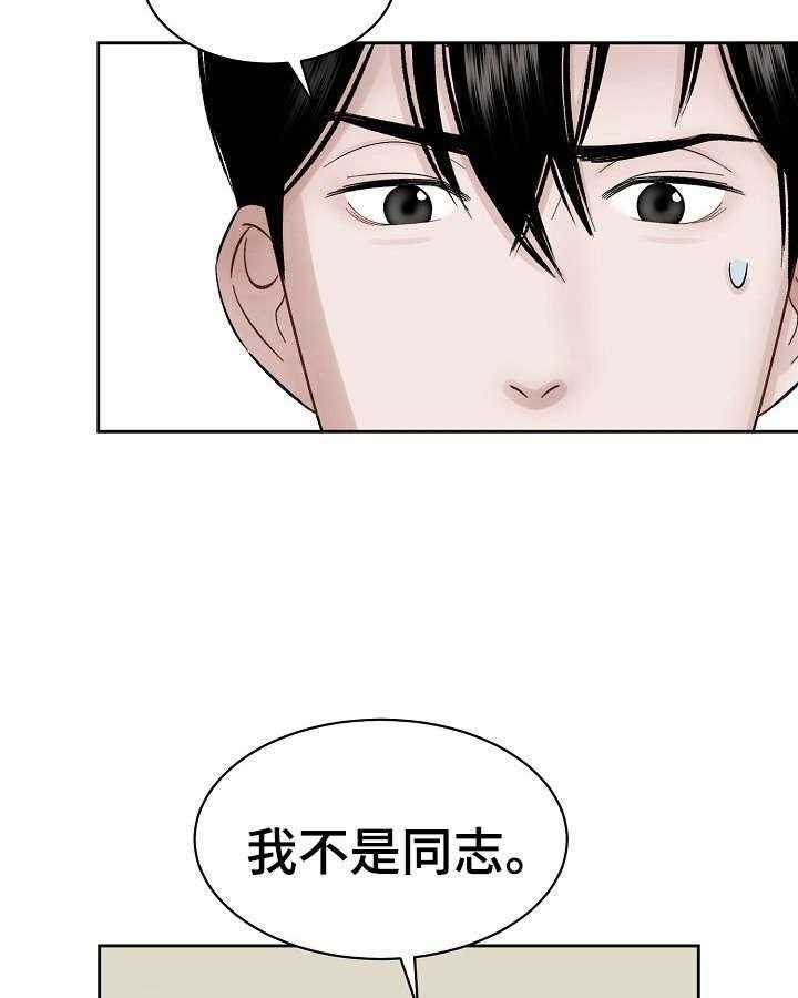 《老板不可以》漫画最新章节第6话 6_无处可去免费下拉式在线观看章节第【8】张图片